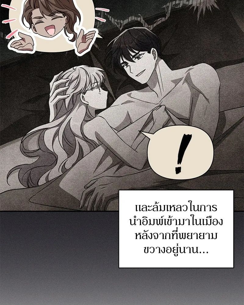 โอ้ ศัตรูที่รัก ตอนที่ 107 รูปที่ 62