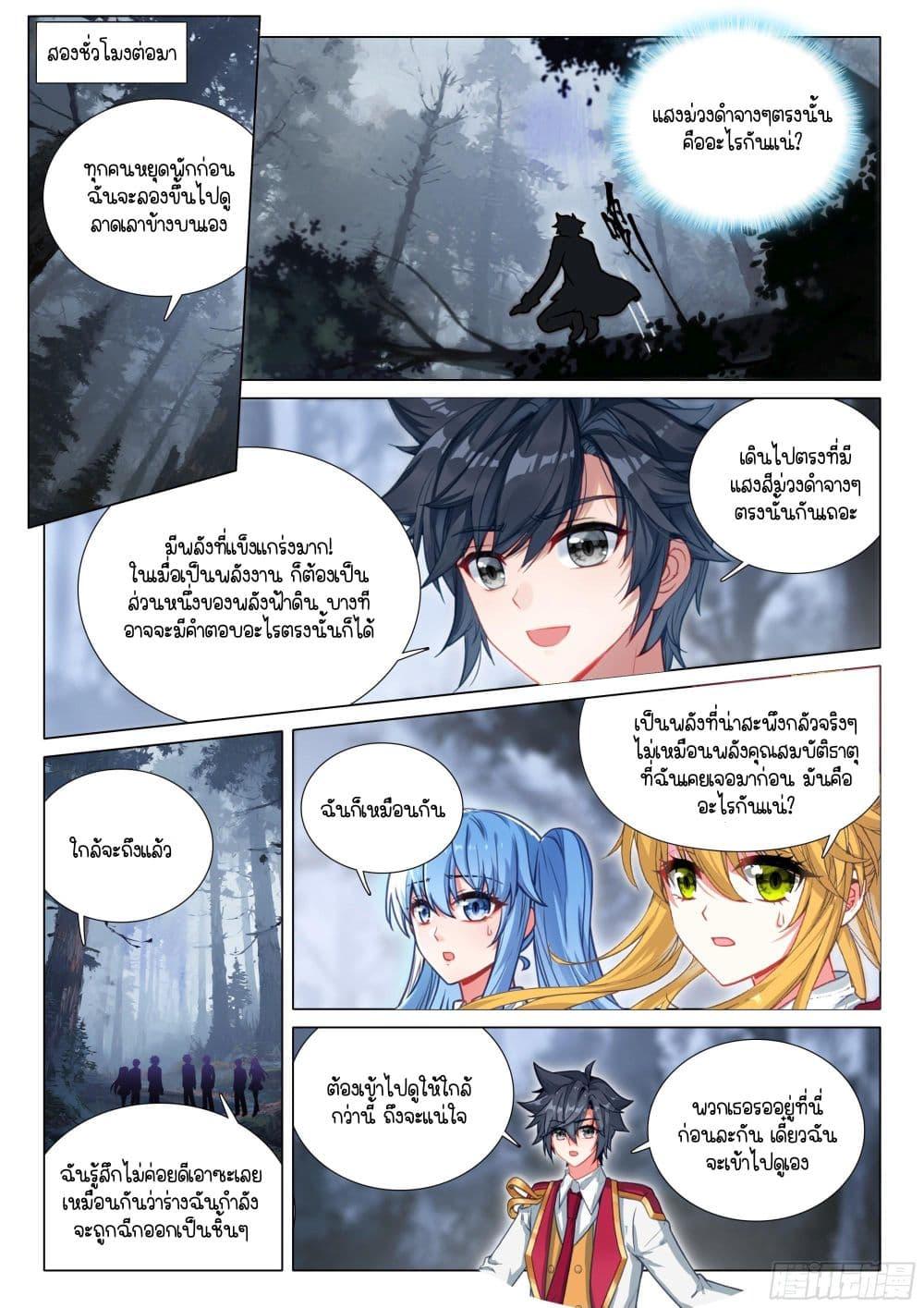 Manga-lc-com อ่านมังงะ อ่านการ์ตูน ออนไลน์ ฟรี Douluo Dalu 3 The Legend of the Dragon King ตอนที่ 1 2 3 4 5 6 7 8 9 10 11 12 13 14 ฟรี ไม่มีโฆษณา Manga-lc - อ่าน มังงะ อ่าน การ์ตูน ออนไลน์ อ่านมังงะ ฟรี
