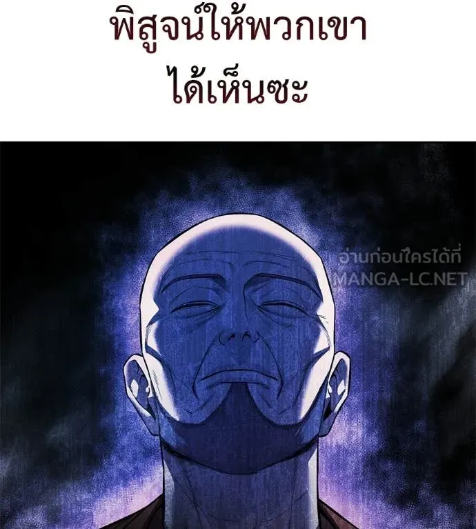 มัจจุราชชุดแดง ตอนที่ 37 รูปที่ 82