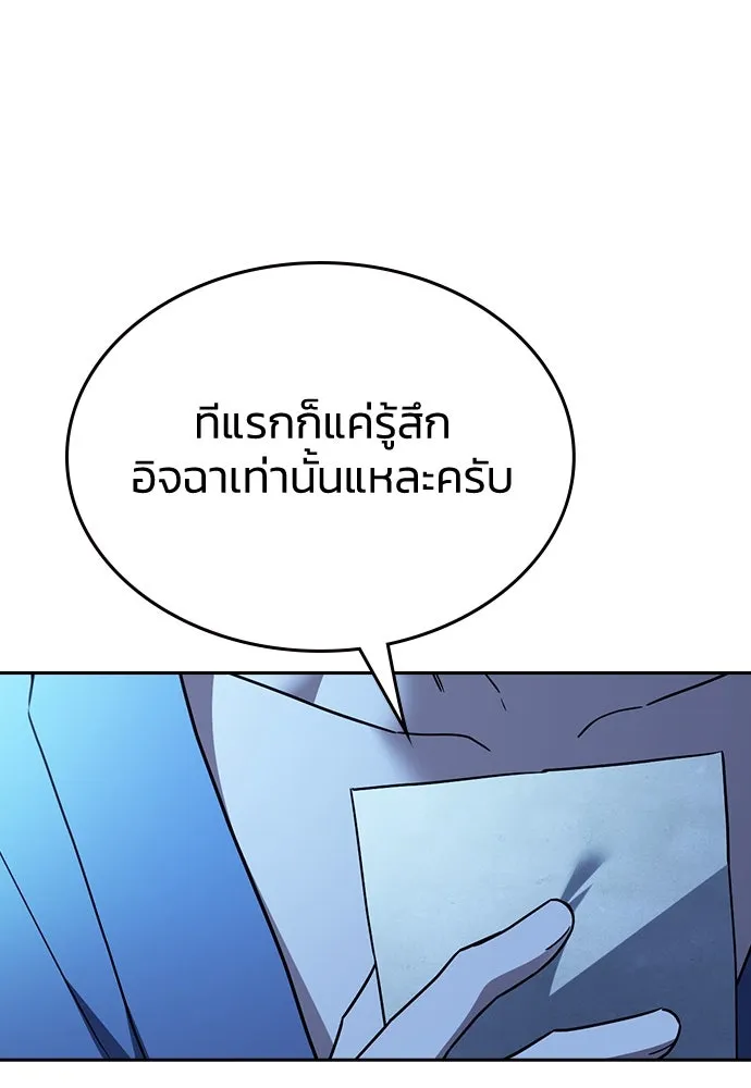 รักแล้วห้ามเลิก ตอนที่ 28 รูปที่ 149