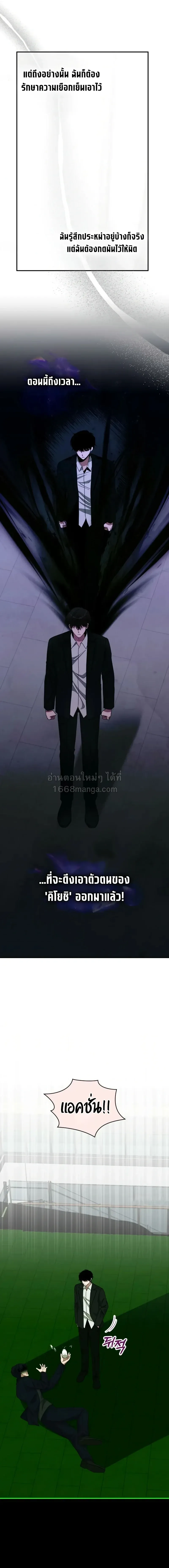 I Was Immediately Mistaken for a Monster Genius Actor เป_นน_กแสดงอ_จฉร_ยะโดยไม_ท_นต_งต_วเฉยเลย ตอนที่ ตอนที่ 106 รูปที่ 4