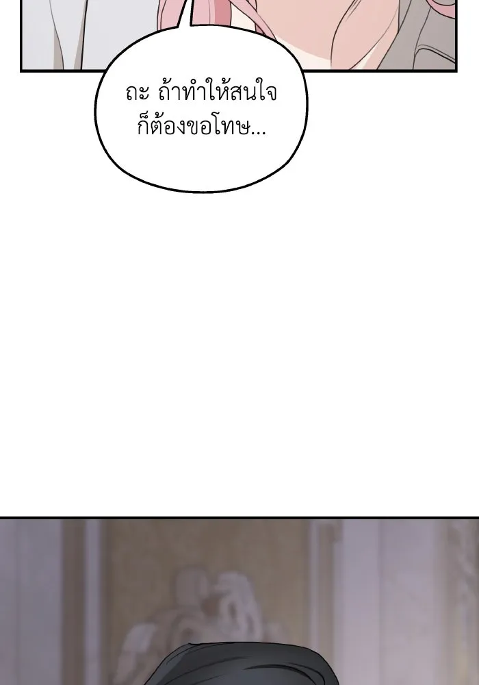 ครอบครัวสามีเห็นทีจะคลั่งรัก ตอนที่ 78 รูปที่ 98