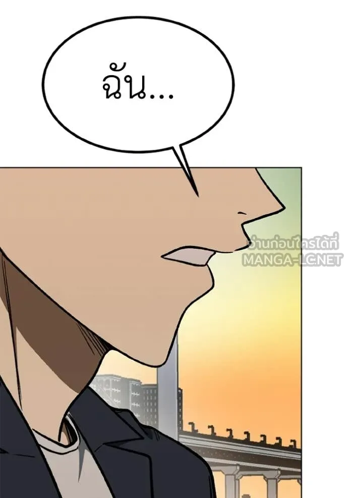 ราชาแห่งอ็อกทากอน ตอนที่ 192 รูปที่ 91