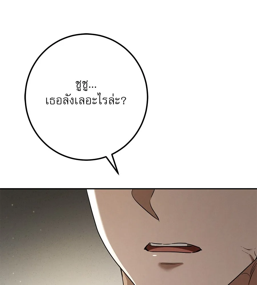 เรือนจำรัก ตอนที่ 30 รูปที่ 103