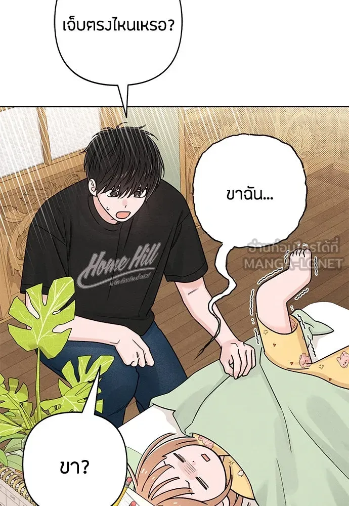 เป็นวัยรุ่นมันเหนื่อย ตอนที่ 79 รูปที่ 6