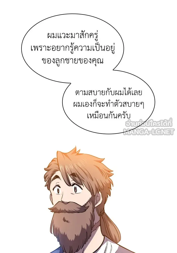 ฟิลเลียโรเซ่กับคำทำนายแห่งมงกุฎหนาม ตอนที่ 92 รูปที่ 18