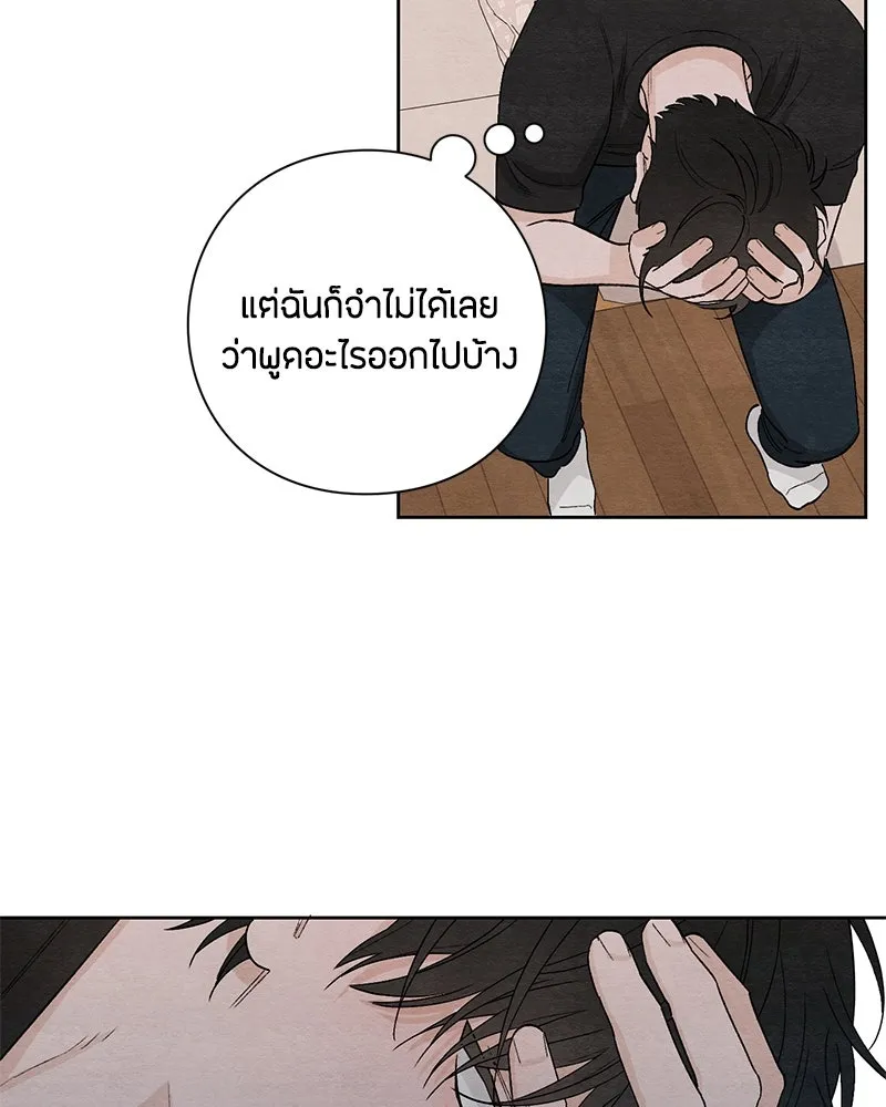 เป็นวัยรุ่นมันเหนื่อย ตอนที่ 15 รูปที่ 89