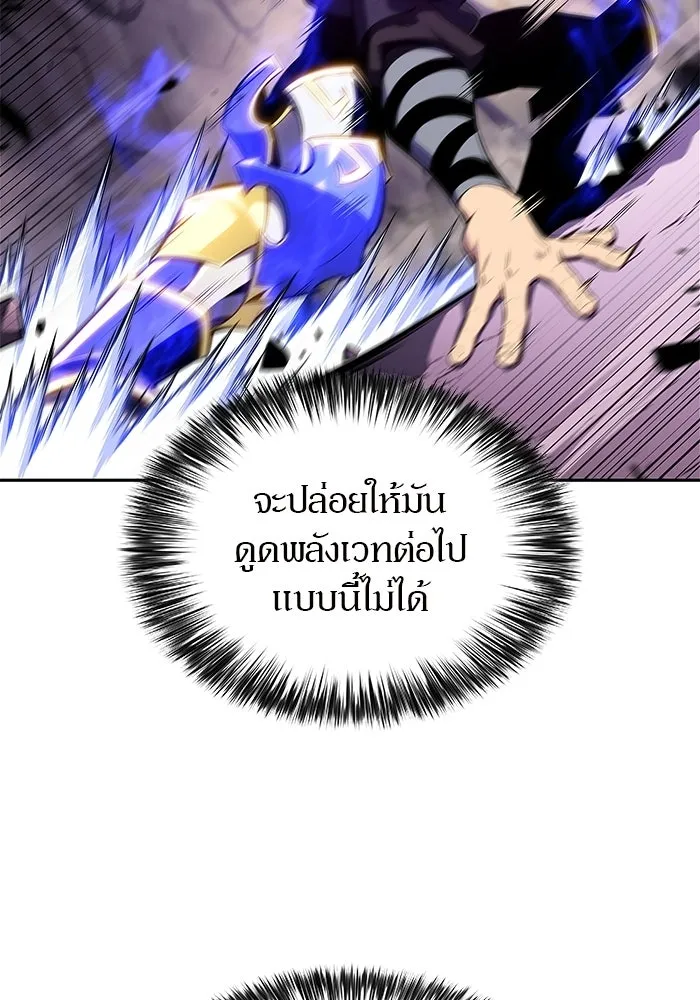 ผู้เล่นหน้าใหม่เลเวลแมกซ์ ตอนที่ 176 ยาชา (3) รูปที่ 50