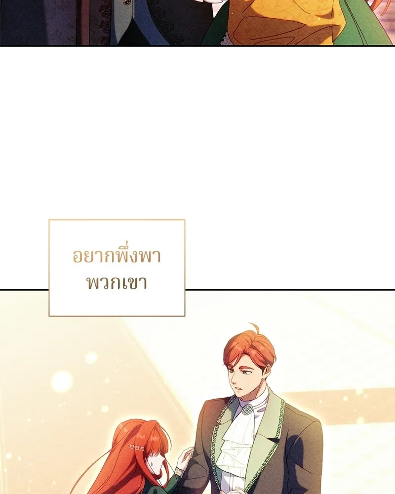 ถ้าเป็นนางร้าย ขอตายดีกว่า ตอนที่ 65 รูปที่ 37