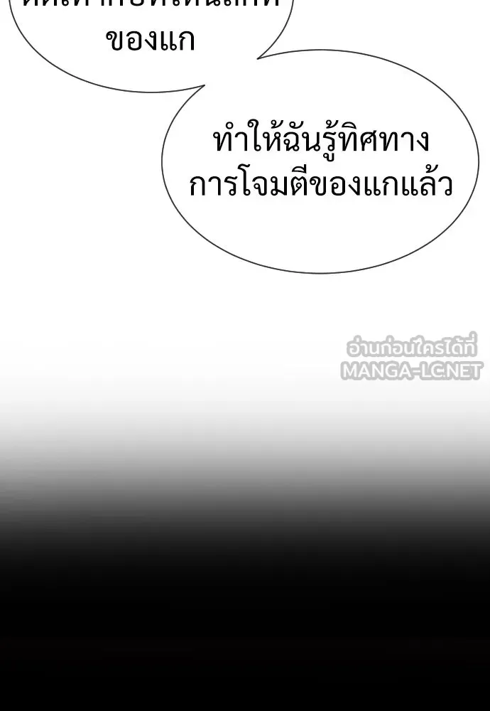 นักฆ่าย้อนวัย ตอนที่ 32 รูปที่ 213