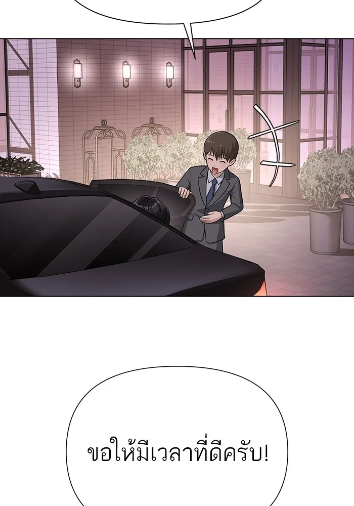 ความรักของอิซอบ ตอนที่ 7 รูปที่ 31