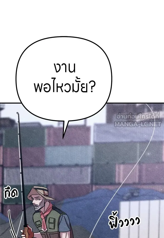 Zombie X Slasher ตอนที่ 14 รูปที่ 93