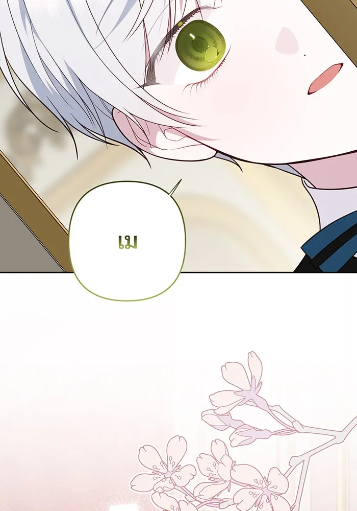 หนูน้อยทรราช ตอนที่ 66 รูปที่ 29