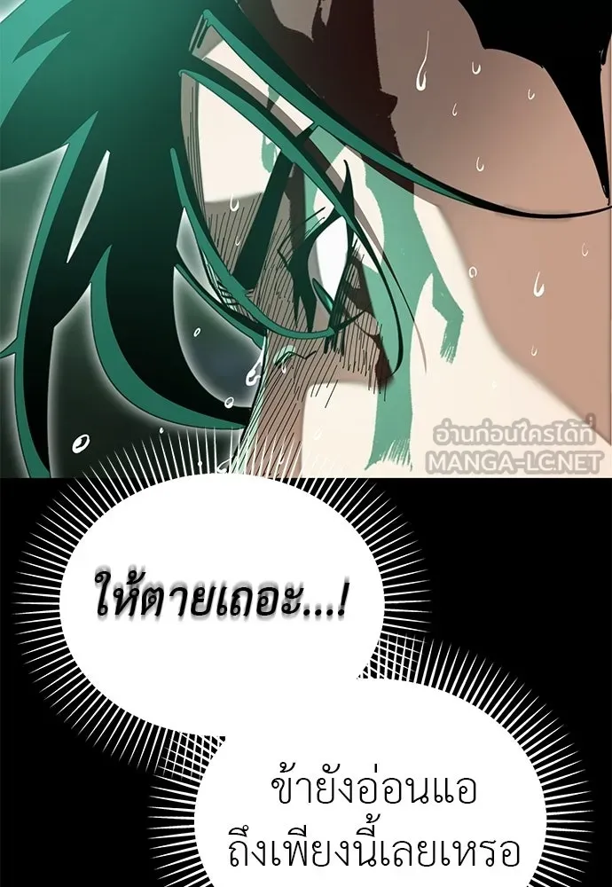 ยมราชลงทัณฑ์ ตอนที่ 138 รูปที่ 129
