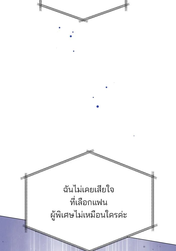 คู่มือคว้าหัวใจนายตัวร้าย ตอนที่ 37 รูปที่ 46