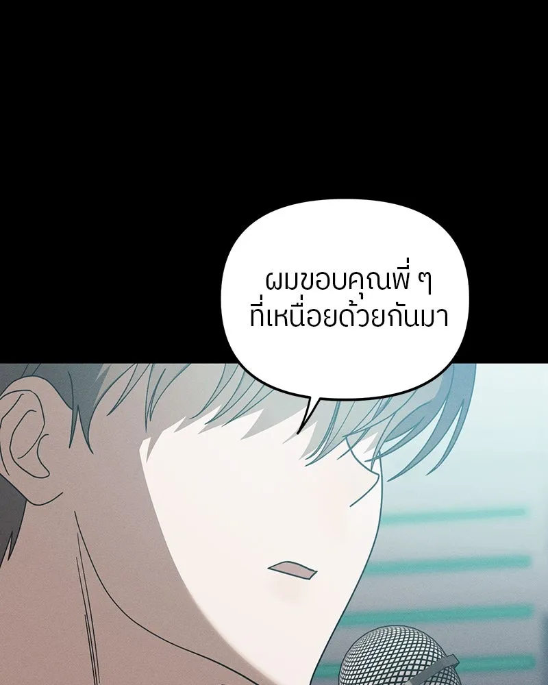 ย้อนเวลามาเป็นมักเน่ ตอนที่ 19 รูปที่ 65