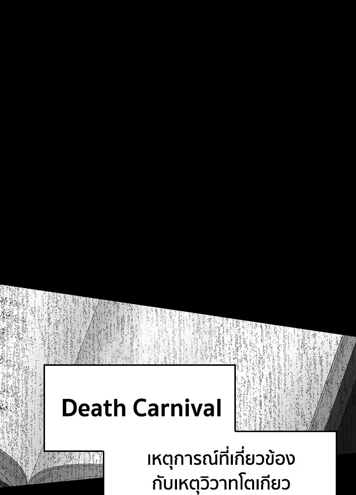 นักเลงกระจอกย้อนเวลามาทวงแค้น ตอนที่ 29 รูปที่ 13