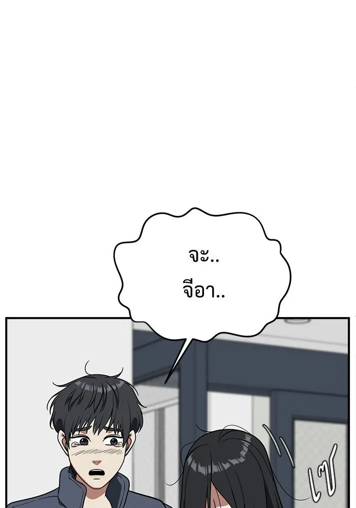 ช่วยเปลี่ยนฉันที ตอนที่ 70. ยอมินซอ 20 รูปที่ 185