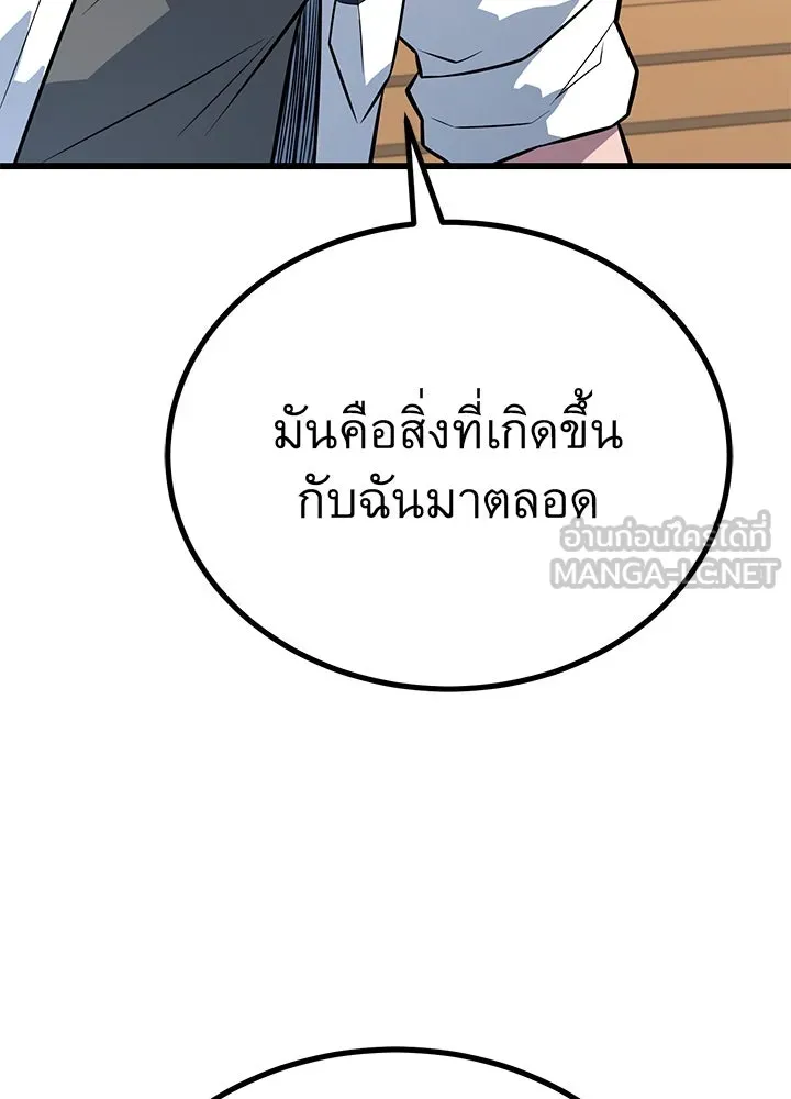 ราชาลานประลอง ตอนที่ 12 รูปที่ 120