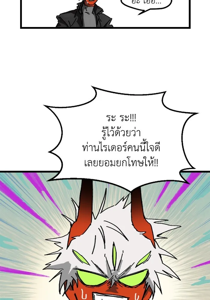 มัมหมีจ๋าหนูมาแบ๊ว ตอนที่ 5 รูปที่ 44