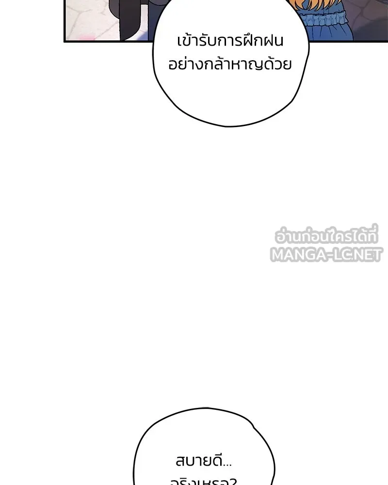 จุ๊บรัก คุณหมาป่า ตอนที่ 23 รูปที่ 99