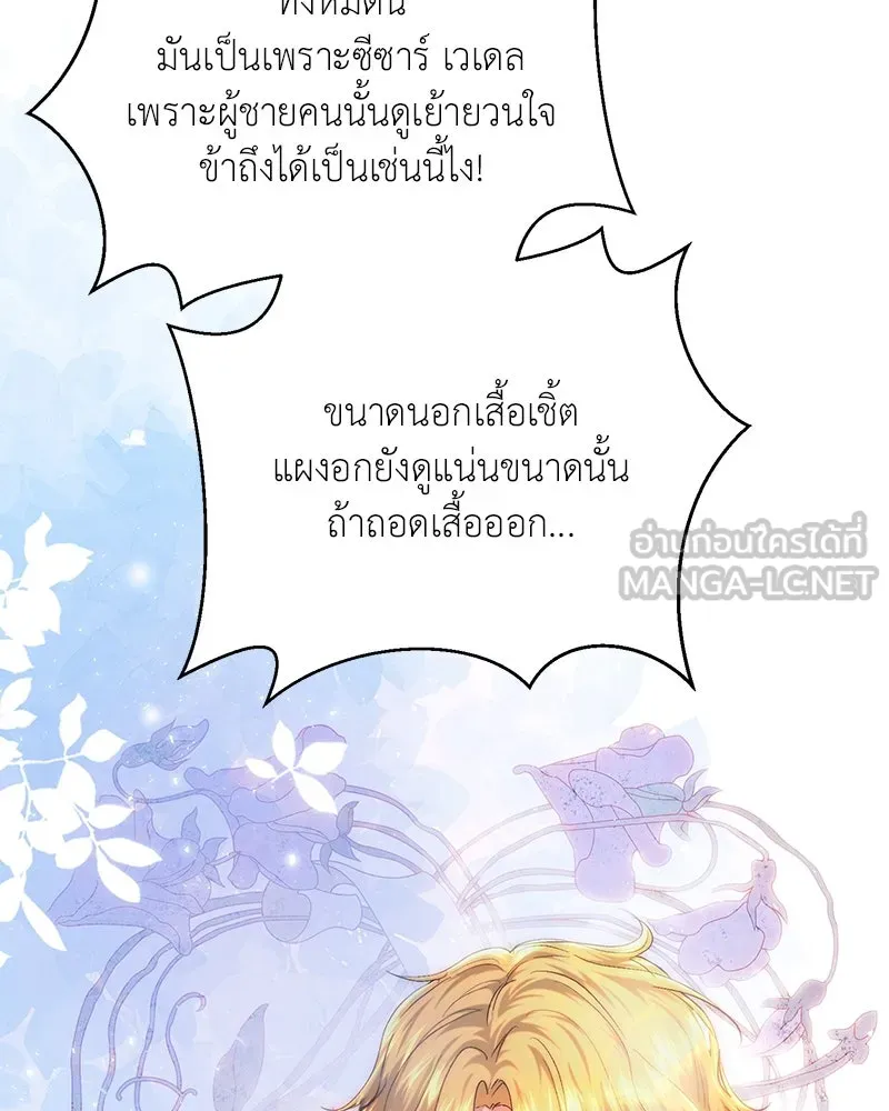 เจ้าหญิงคลั่งแห่งวังหลวง ตอนที่ 76 รูปที่ 33