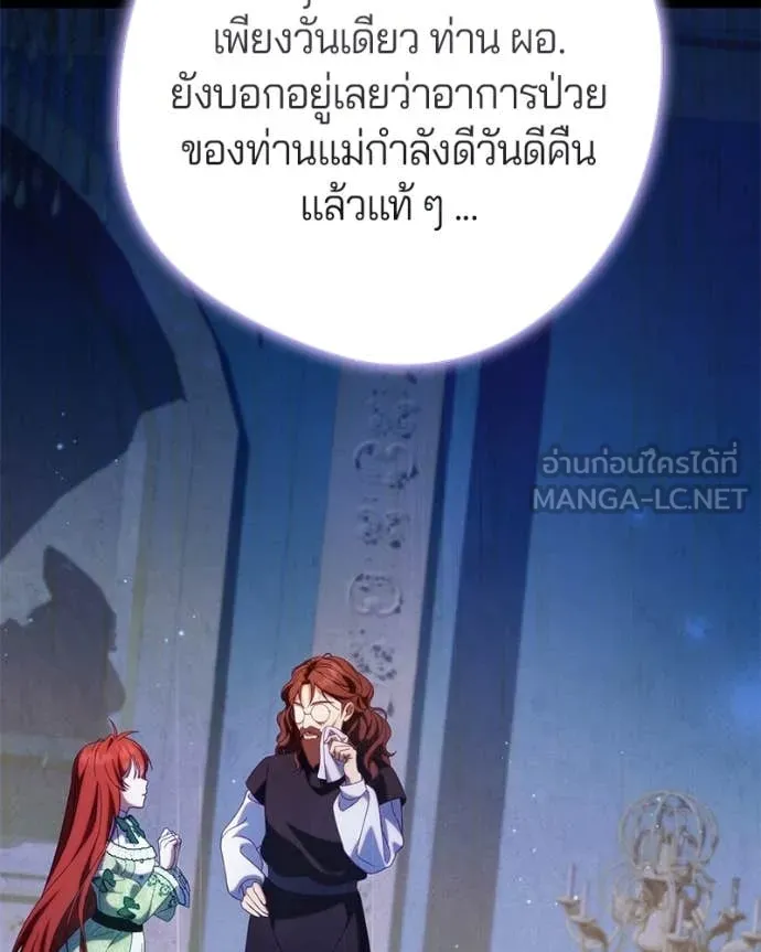 ถ้าเป็นนางร้าย ตอนที่ 51 รูปที่ 61