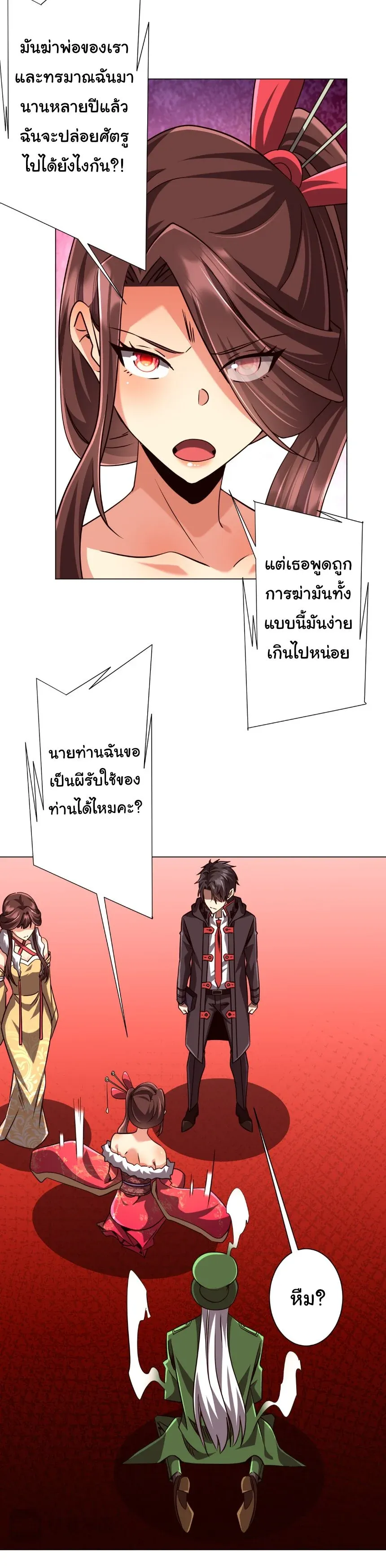 Start with Trillions of Coins ตอนที่ ตอนที่ 284 รูปที่ 13