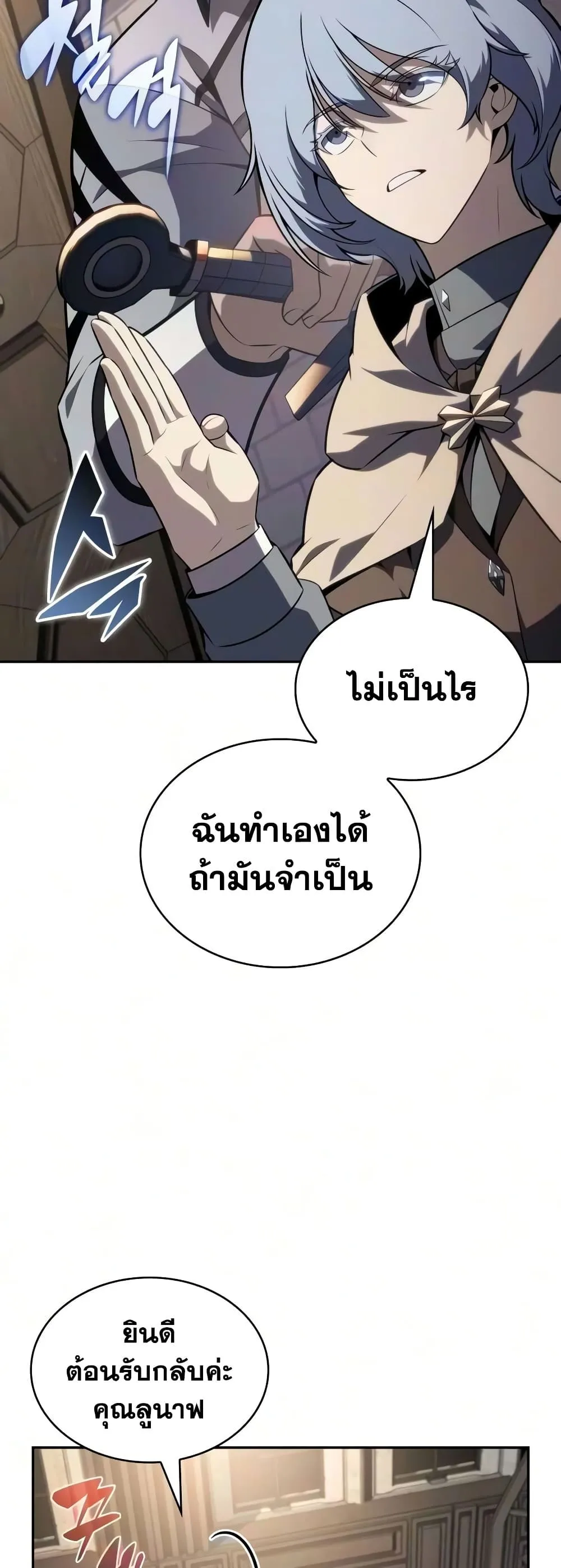 Manga-lc-com อ่านมังงะ อ่านการ์ตูน ออนไลน์ ฟรี The Regressed Son of a Duke is an Assassin – ลูกชายคนเล็กของ ตอนที่ 1 2 3 4 5 6 7 8 9 10 11 12 13 14 ฟรี ไม่มีโฆษณา Manga-lc - อ่าน มังงะ อ่าน การ์ตูน ออนไลน์ อ่านมังงะ ฟรี