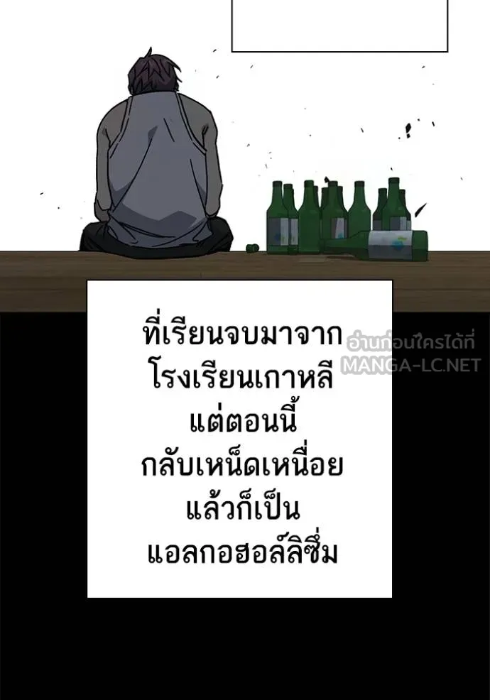 Study Group ตอนที่ 276 รูปที่ 54