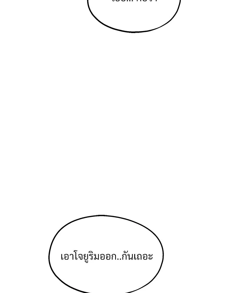 Pyramid Game เกมพีระมิด ตอนที่ 32 รูปที่ 16