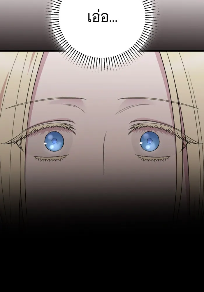 จำเลยหัวใจ ตอนที่ 20 รูปที่ 98