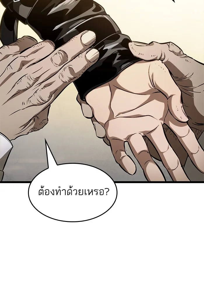 หลังวันสิ้นโลก ตอนที่ 142 รูปที่ 101