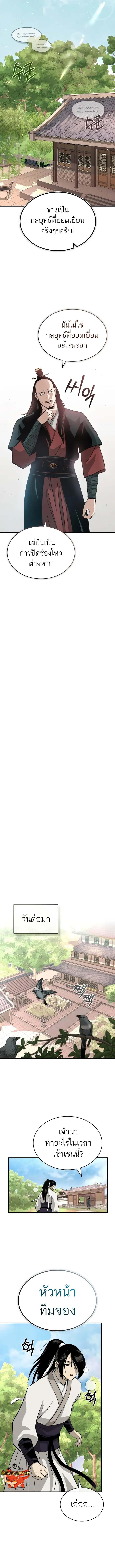 Manga-lc-com อ่านมังงะ อ่านการ์ตูน ออนไลน์ ฟรี Records of the Demonic Path’s Return ตอนที่ 1 2 3 4 5 6 7 8 9 10 11 12 13 14 ฟรี ไม่มีโฆษณา Manga-lc - อ่าน มังงะ อ่าน การ์ตูน ออนไลน์ อ่านมังงะ ฟรี