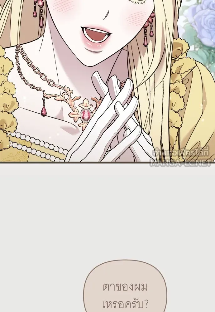 จำเลยหัวใจ ตอนที่ 4 รูปที่ 126