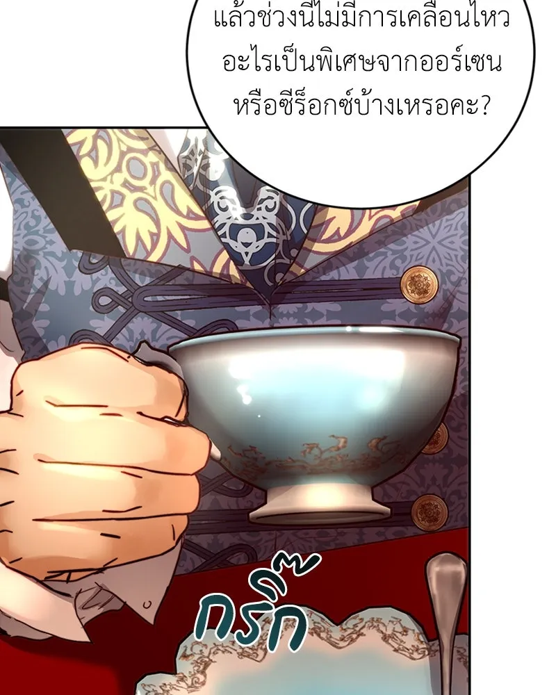 เจ้าหญิงคลั่งแห่งวังหลวง ตอนที่ 4 รูปที่ 80