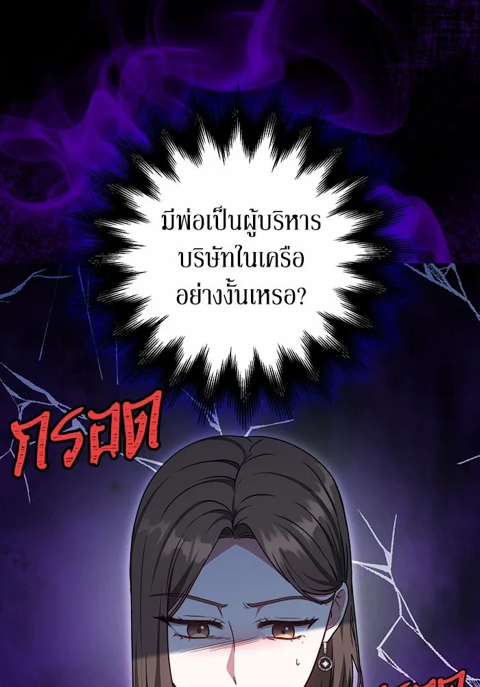 ละลายรักให้ล้นใจ ตอนที่ 44 รูปที่ 67