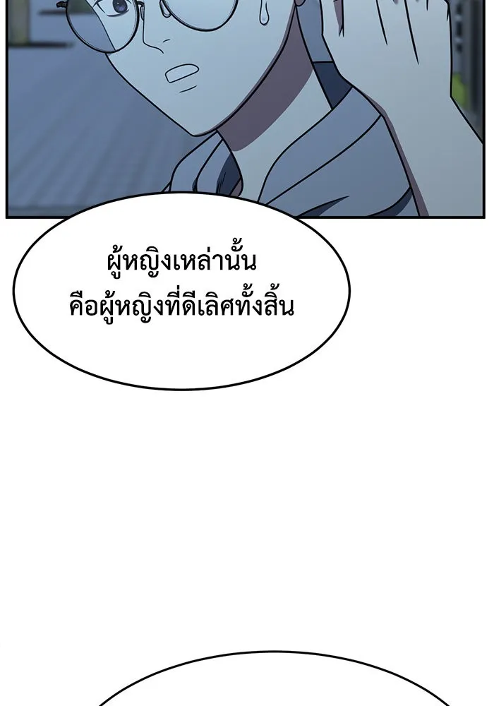 ช่วยเปลี่ยนฉันที ตอนที่ 265. ซีซัน 2 รูปที่ 149