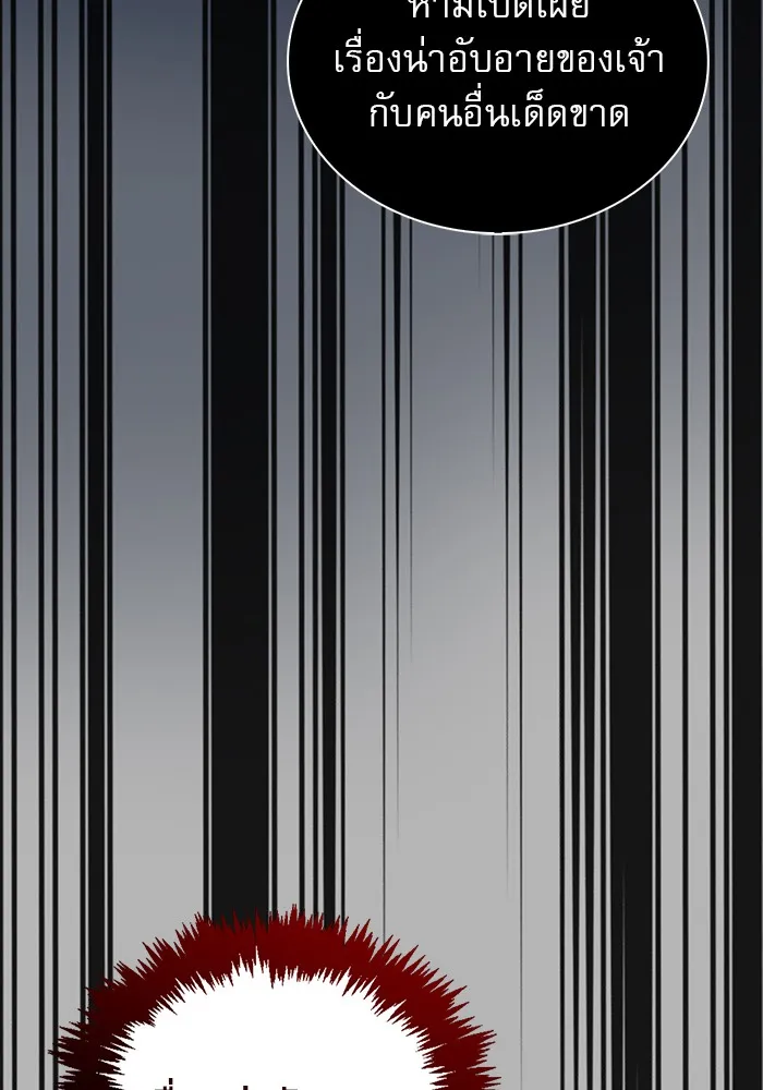 ผมไม่ได้เก่งอย่างที่คิด ตอนที่ 16 รูปที่ 157