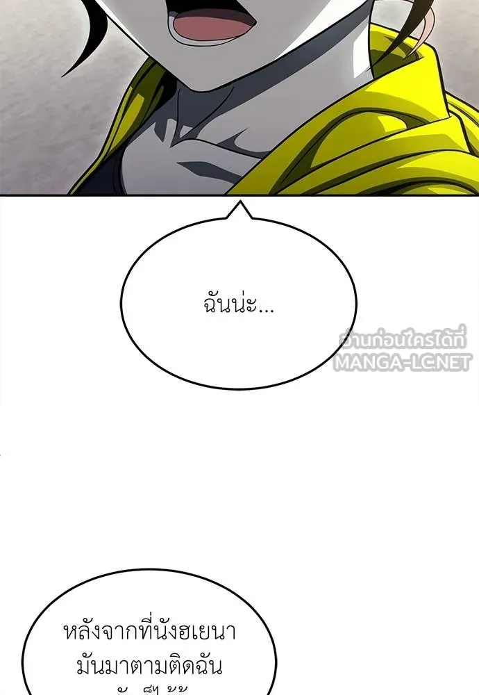 สนามเด็กล่า ตอนที่ 67 รูปที่ 26
