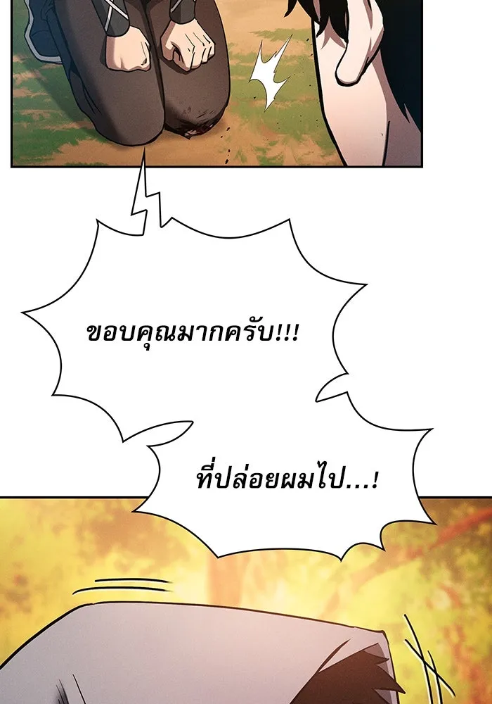 นักดาบอัจฉริยะจากอะคาเดมี ตอนที่ 15 รูปที่ 139