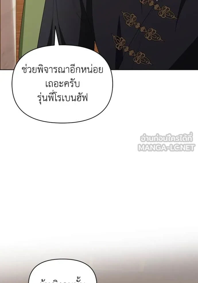 ชีวิตใหม่ในตระกูล ตอนที่ 77 รูปที่ 74