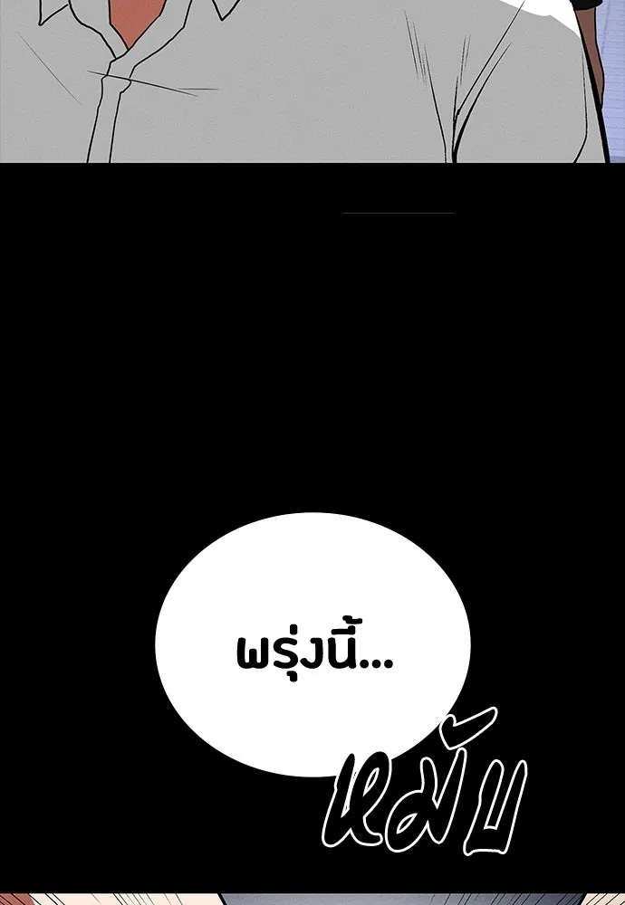 มือสังหารพันธุ์อมตะ ตอนที่ 69 รูปที่ 155