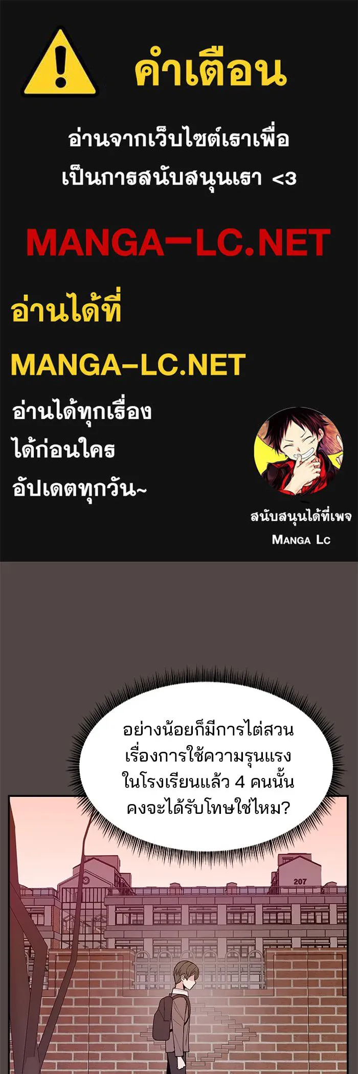 ห้องเรียนสาวแสบ ตอนที่ 86 รูปที่ 1