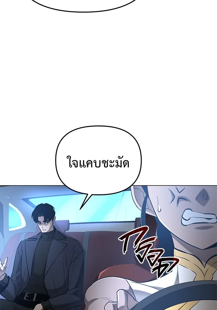 การกลับมาของทรราชวันสิ้นโลก ตอนที่ 38 รูปที่ 88