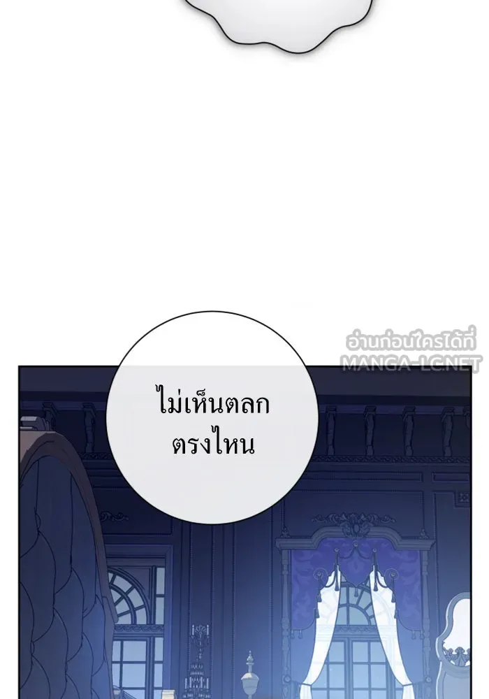 ชิงชีวิตพลิกลิขิตชะตา ตอนที่ 161. คำสารภาพที่ไม่ได้เรื่องที่สุ รูปที่ 75