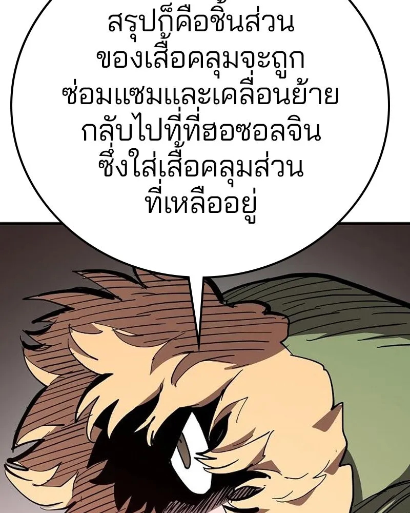 Player ตอนที่ 180 รูปที่ 124