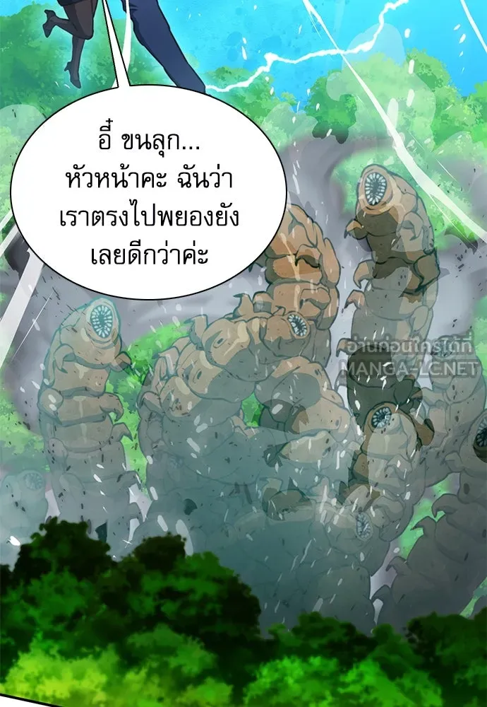 ดรูอิดแห่งสถานีโซล ตอนที่ 154 รูปที่ 99