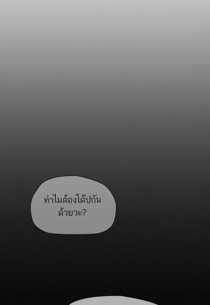 ปั่นสู้ฝันbrWind Breaker ตอนที่ 59 รูปที่ 34