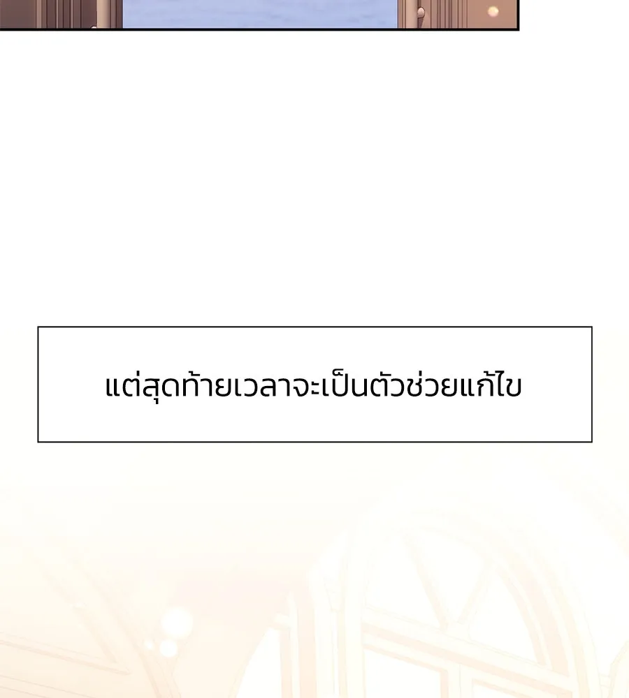 บาสเตียน ตอนที่ 58 รูปที่ 44